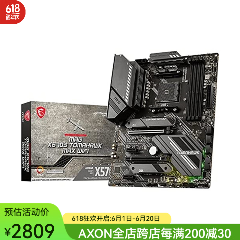 微星（MSI）MAG X570S Tomahawk ATX主板 DDR4 支持Wifi