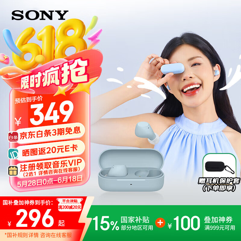 ᣨSONYWF-C510 IPX4㳤 ָ֧ͨ5.3259.65Ԫȯ