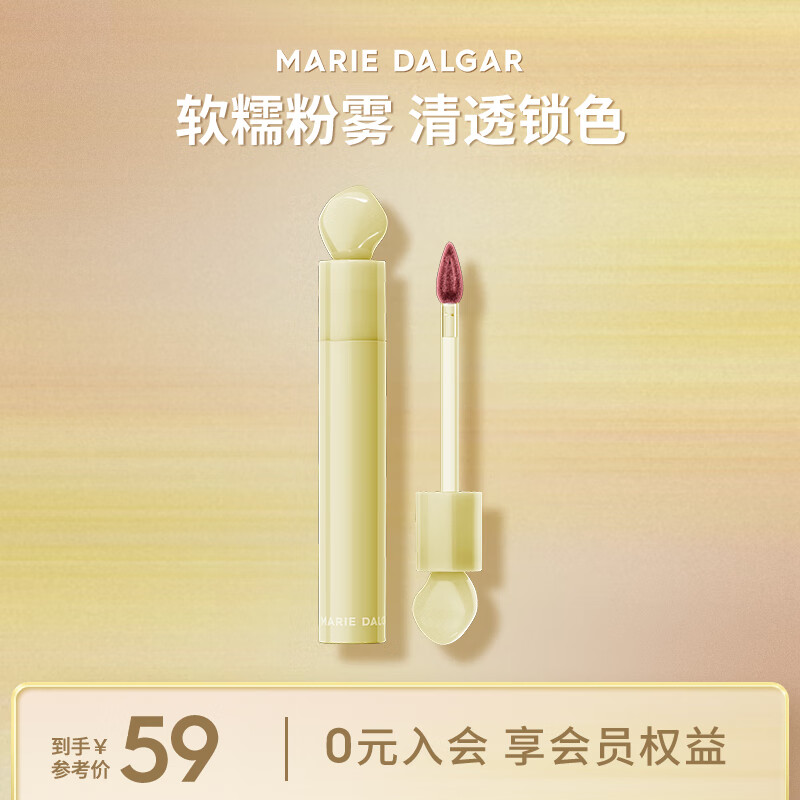 玛丽黛佳（MARIE DALGAR）花汁印相唇釉石头唇釉高级清冷口红唇泥浓郁丝滑秋冬 p347