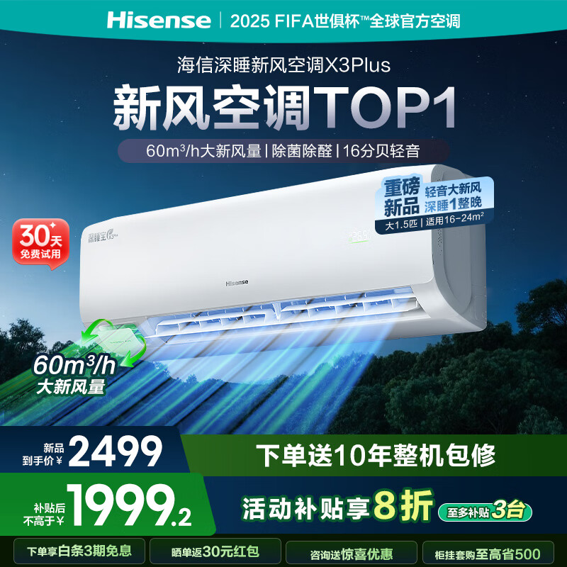 ���ţ�Hisense����1.5ƥ����ѯ�겹��ȯ���һ��յ� ��1.5p��һ����Ƶ �յ��һ� ���ý��ܵ�������� �ڹ�ʽ�յ� ��1.5ƥ һ����Ч 35GW/X300U-X1