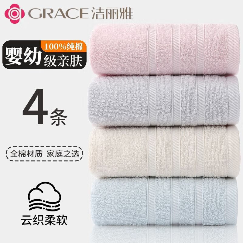 洁丽雅(grace)新疆A类纯棉毛巾吸水毛巾洗脸面巾加厚柔软不掉毛 毛巾【粉+蓝+米黄】三条装