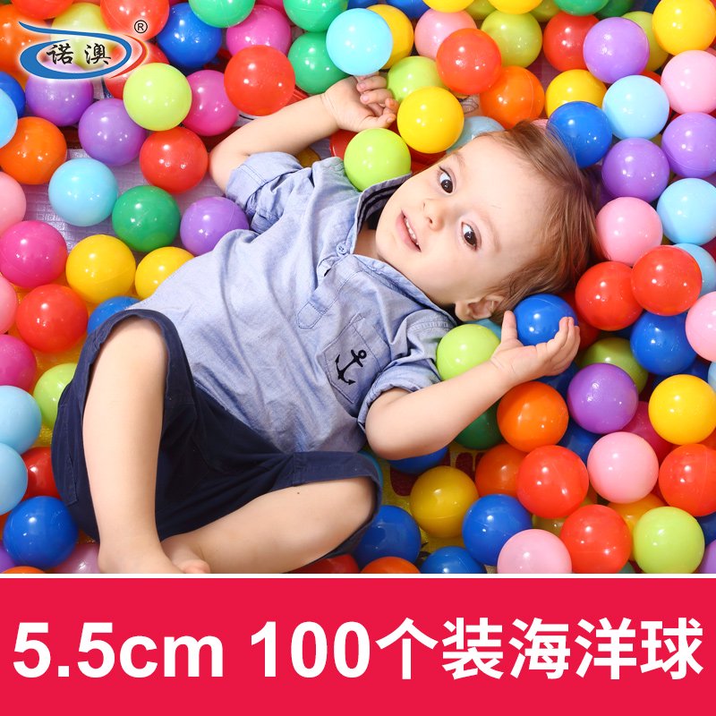 諾澳波波海洋球加厚兒童玩具球塑料球?qū)殞毑噬蛏碁┩婢?5.5cm100個裝