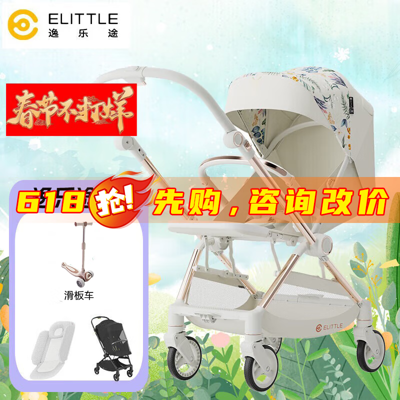 elittileelittile逸乐途婴儿车折叠可坐可躺双向推车便携高景观推车E7 花意花语【升级-重力收车】