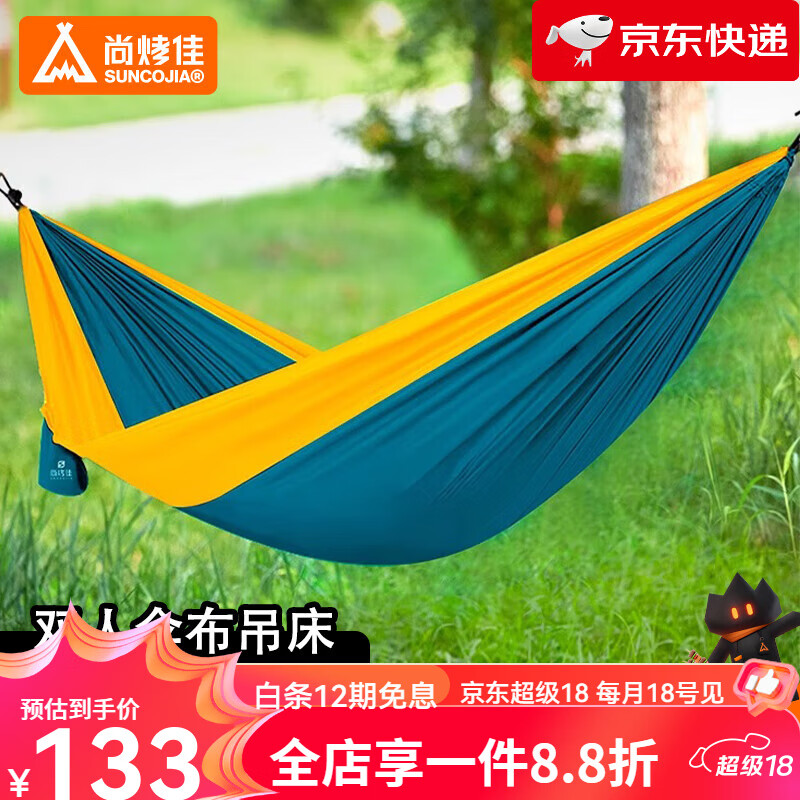 尚烤佳【新品】吊床戶外秋千宿舍寢室學(xué)生防側(cè)翻雙人懶人室內(nèi)室外家用 承重400斤降落傘面料防側(cè)翻雙人