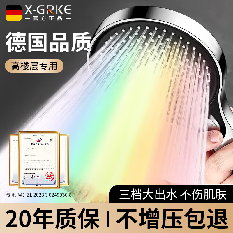 X-GRKE【德国】淋浴增压花洒喷头强劲家用多功能洗澡淋浴手持莲蓬喷头 增压单花洒【星空银】 三档模式丨加大面板畅享淋浴