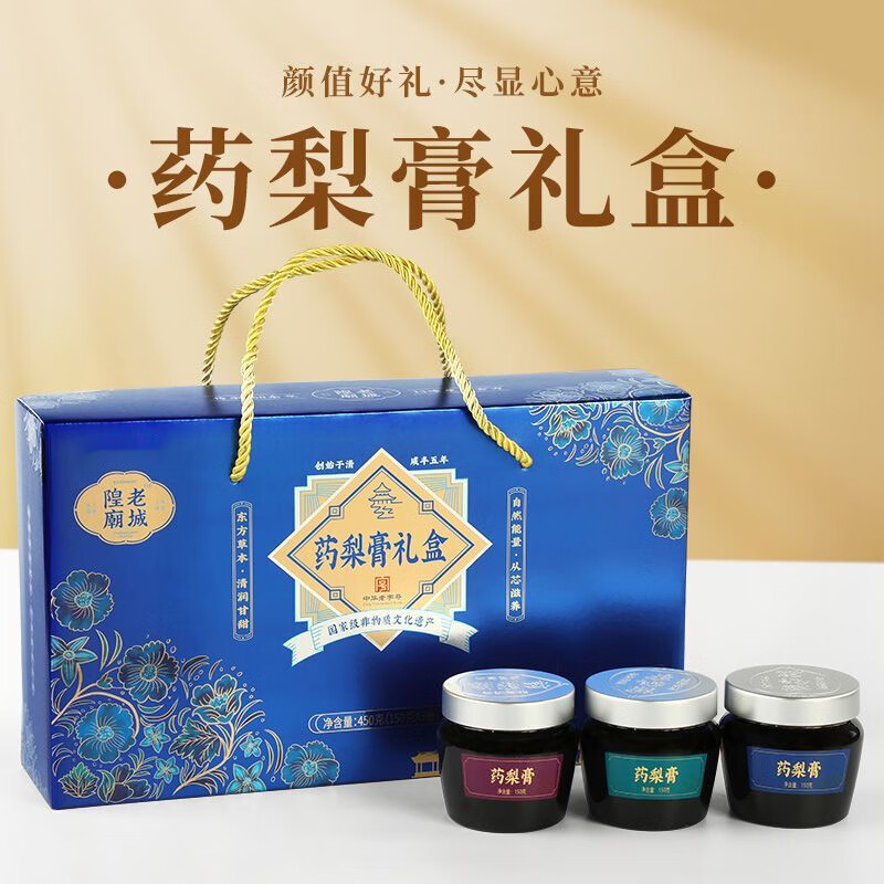 藏孜孜上海老城隍庙梨膏糖礼盒老字号咸丰五年伴手礼特产便携 药梨膏