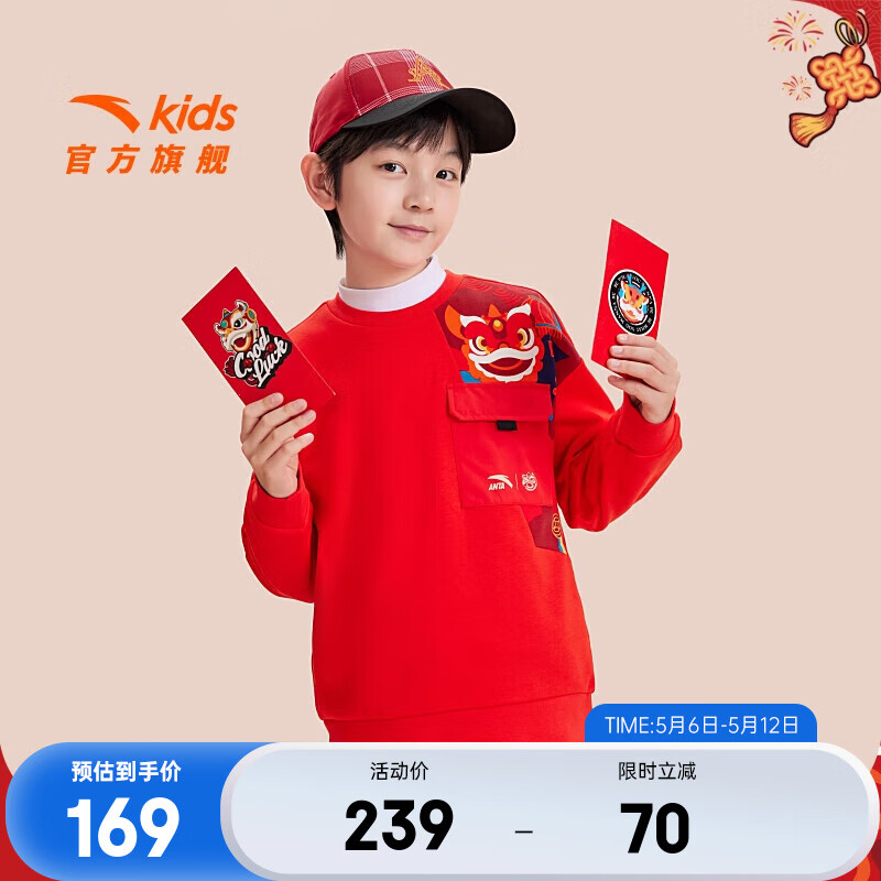 安踏兒童衛(wèi)衣男童裝2025年春季紅色新年款暖姜加絨保暖針織套頭衫 傳奇紅-1 100 cm/小童