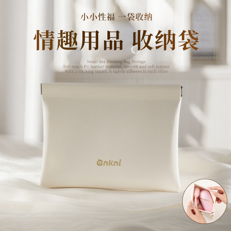 谜姬跳蛋情趣成人用品玩具远程异地手机控制静音震动棒女生性自慰专用 pu皮质磁吸器具收纳包