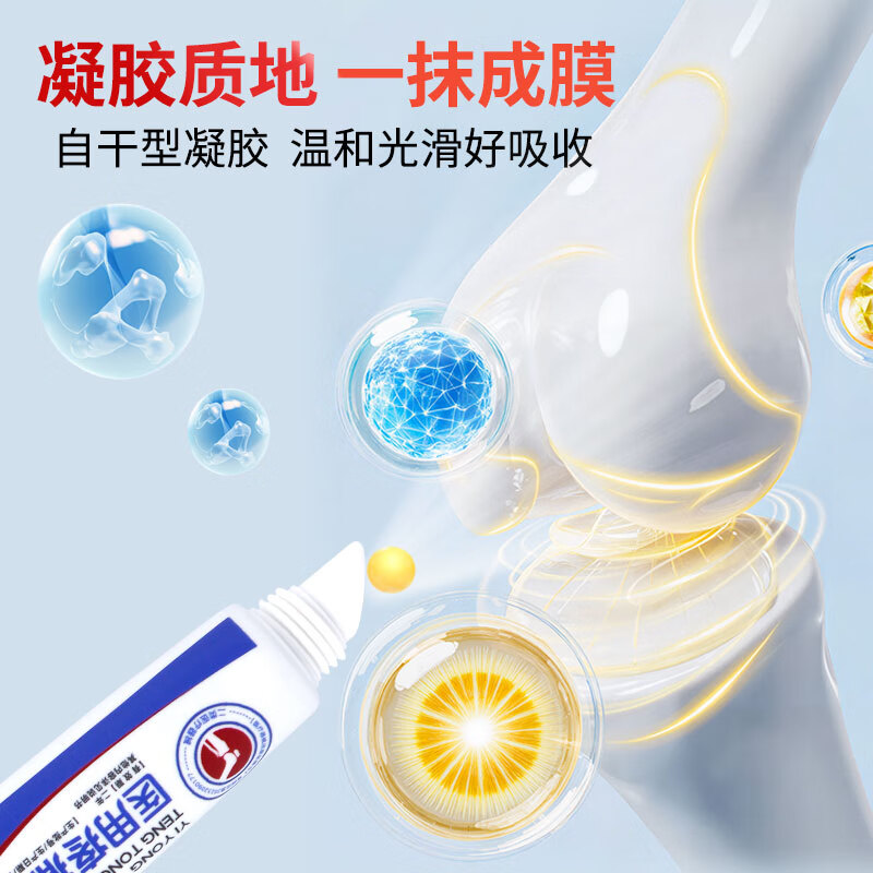 葵花医用疼痛凝胶肌肉关节劳损挫伤消炎肿胀按摩膏腰颈椎辅助治疗凝胶 2盒40g【日常保健辅助治疗】