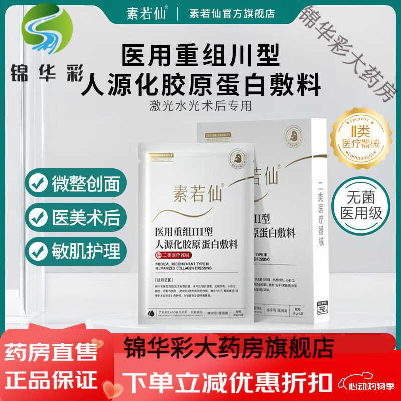 二类医用级冷敷贴械字号术后激光晒后修复敏感无菌痘痘面膜 一盒5片装