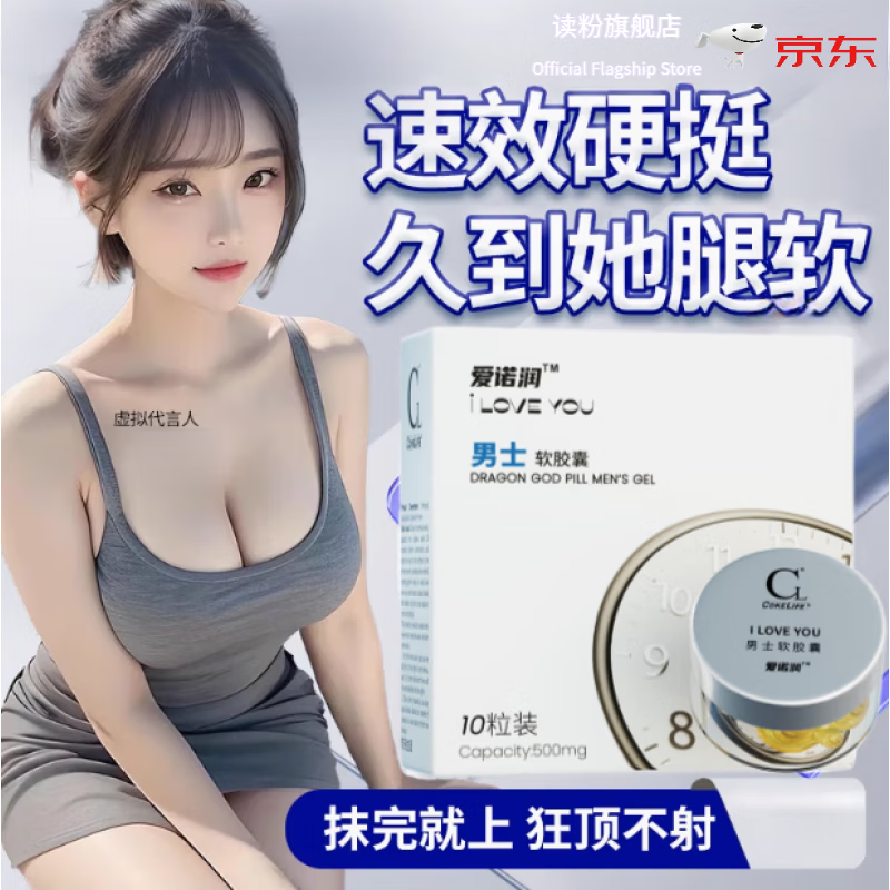 艾迪粉色神仙水國(guó)產(chǎn)女士專用【官方旗艦店】不傷身其它身體護(hù)理 10粒【一周不用愁】