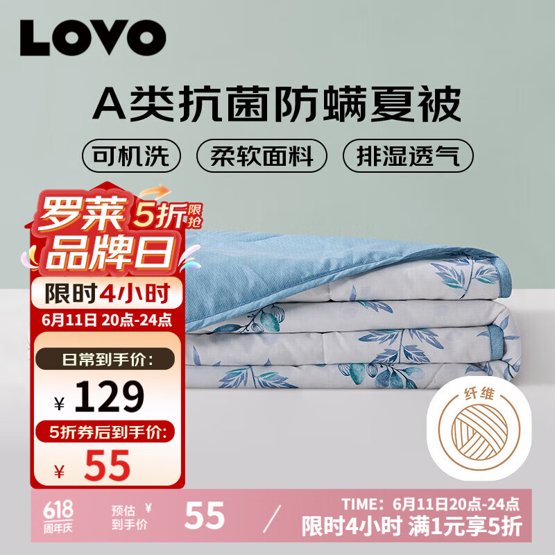 LOVOA类抗菌防螨纤维被夏被子空调被 1.6斤 150*215cm 蓝色学生宿舍