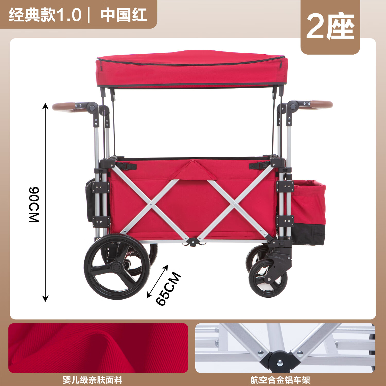 欢乐空间双胞胎婴儿车儿童推车露营车遛娃神器亲子0-6岁可坐可躺幼儿园 中国红【多项发明专利】双座版（无坐椅） 【带顶棚+置物框+餐盘+水杯架】 京东折扣/优惠券