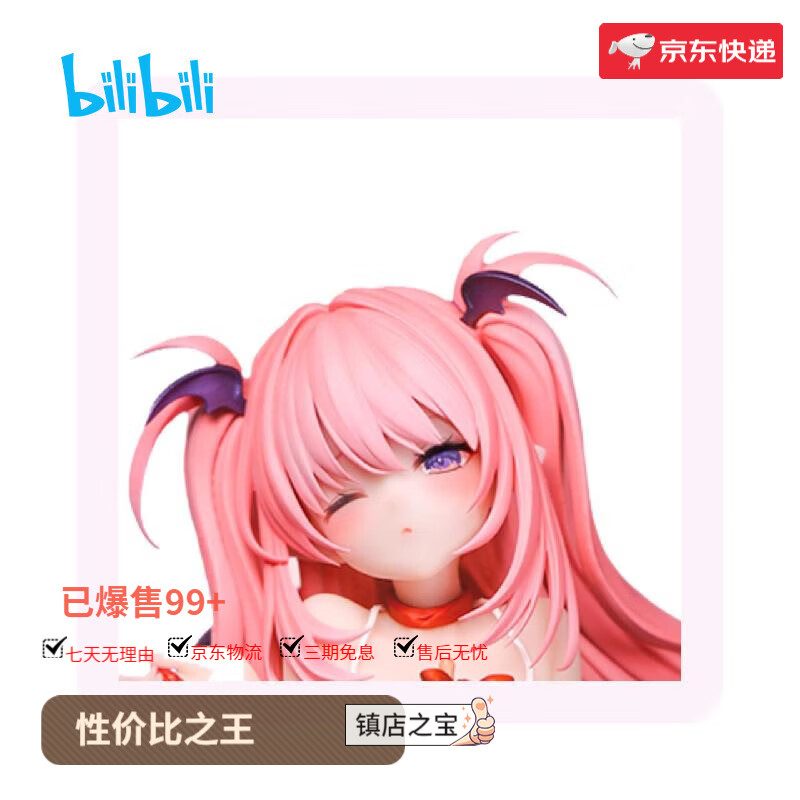 bilibiliBearPanda毛玉牛乳露露姆1/6追视眼 露露姆 高约25cm