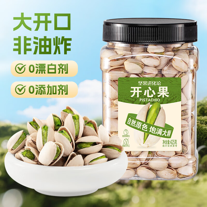 洽洽洽洽罐装开心果坚果开心果零食批发休闲食品家庭装 开心果425g*1罐