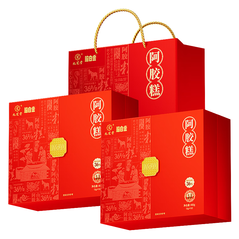 九芝堂阿膠糕禮盒460g*2盒184塊即食營養(yǎng)補(bǔ)品氣血東阿縣送長輩領(lǐng)導(dǎo)禮物