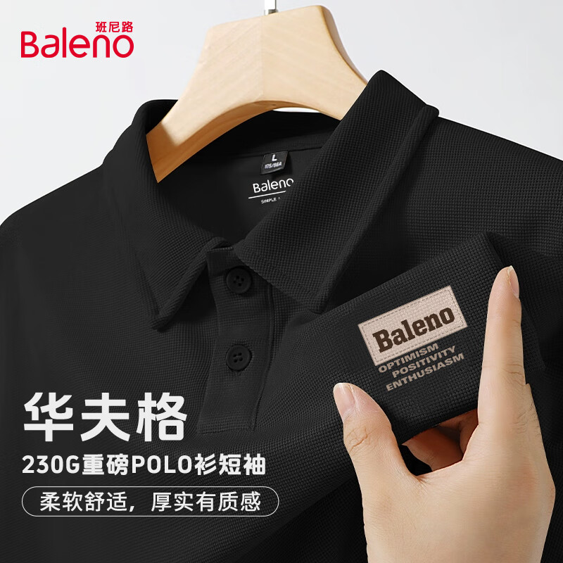 班尼路（Baleno）华夫格短袖POLO衫男士潮牌抗皱顺滑挺括有型百搭肌理质感夏季上衣 【小华夫格】-黑#PB棕标B XL