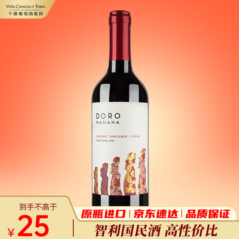 CONCHA Y TORO/��¶ �����֮�� �����������ڸɺ����Ѿ� 750ml 1֧