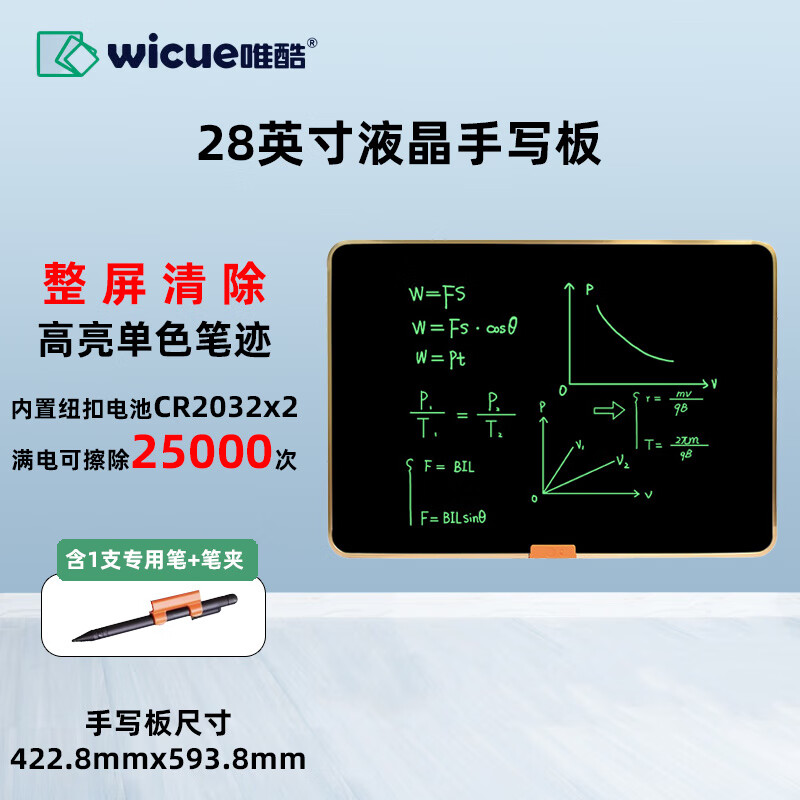唯酷28英寸液晶手寫板電子黑板家用辦公會議教學(xué)培訓(xùn)專用匠心品質(zhì) 28英寸液晶手寫板 59.3x42.2cm