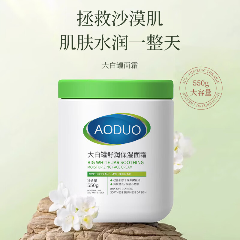 大白罐丝塔婴芙儿孕妇专用面霜宝宝身体湿乳疹不含烟酰胺国内版 大白罐保湿霜550g*1母婴可用