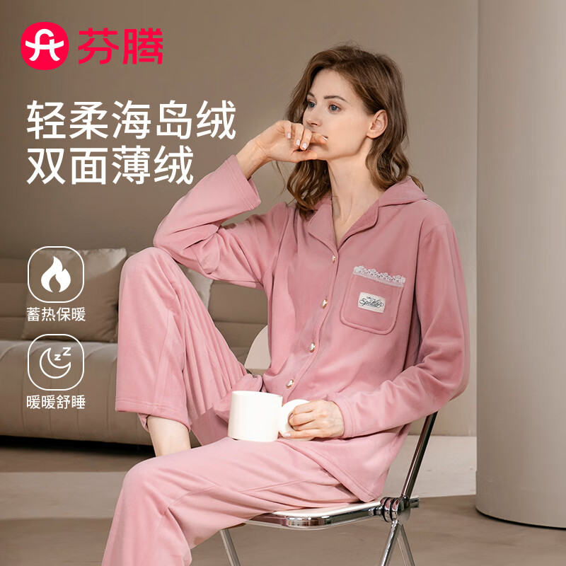 芬腾（FENTENG）情侣睡衣春秋薄绒保暖简约可外穿长袖开衫女士家居服套装