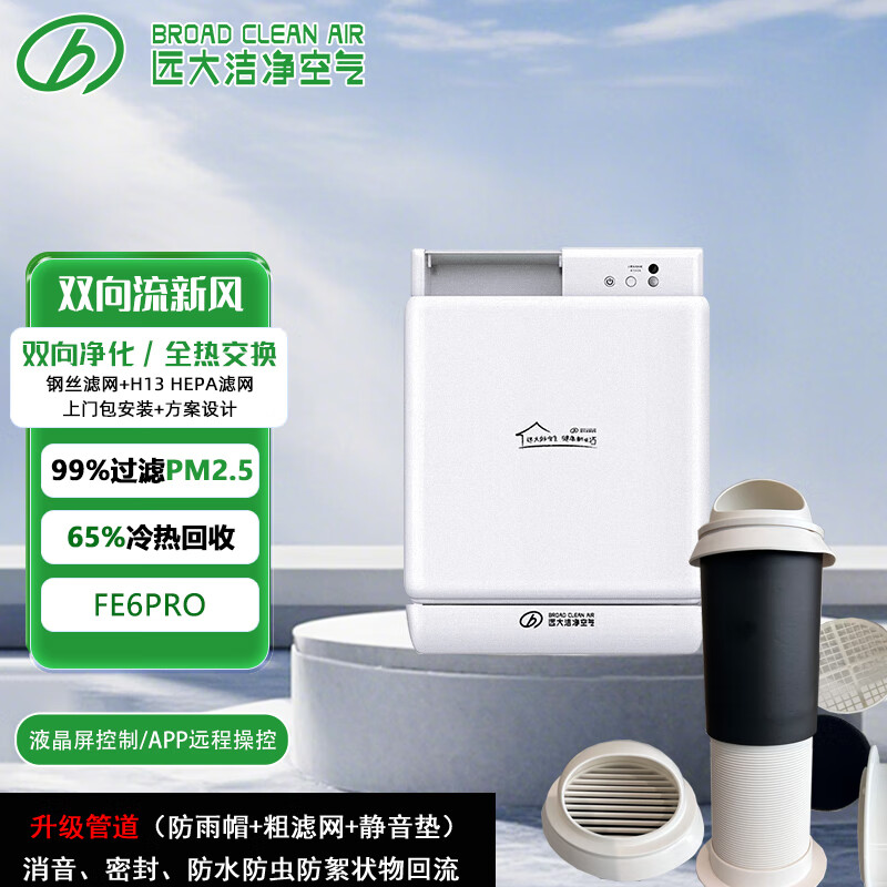 Զ�󡾹ٷ�ֱӪ��FE6-PRO��ϵͳ���ñڹ�ʽ�·��˫�����Ƚ���ͨ�绻������ȩ������������������ �ڹ�ʽ 130m?/h 2699Ԫ