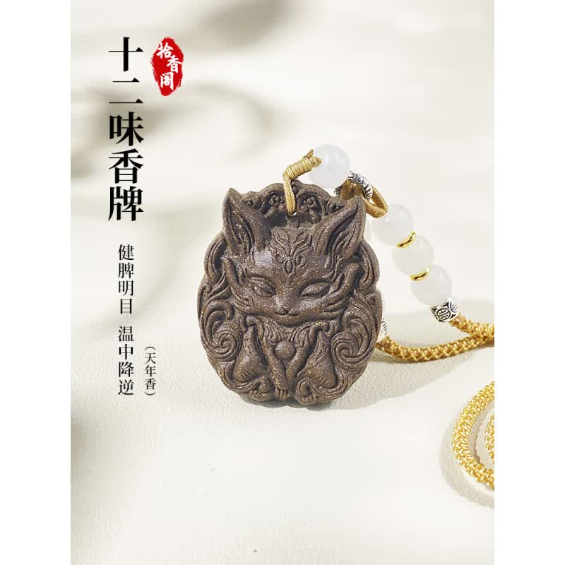 朴医佗十二味中药合香牌挂件药香新中式项链古法非遗手工合香珠吊坠 灵狐香牌吊坠(七香十二精) 1条*1包