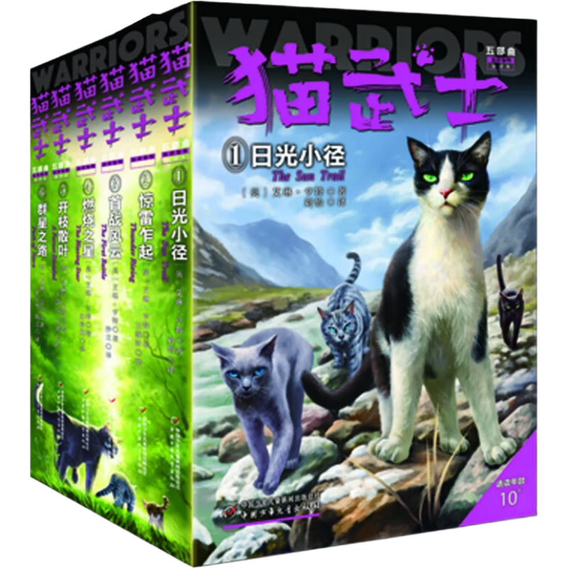 猫武士·新版五部曲·族群黎明·全6册套