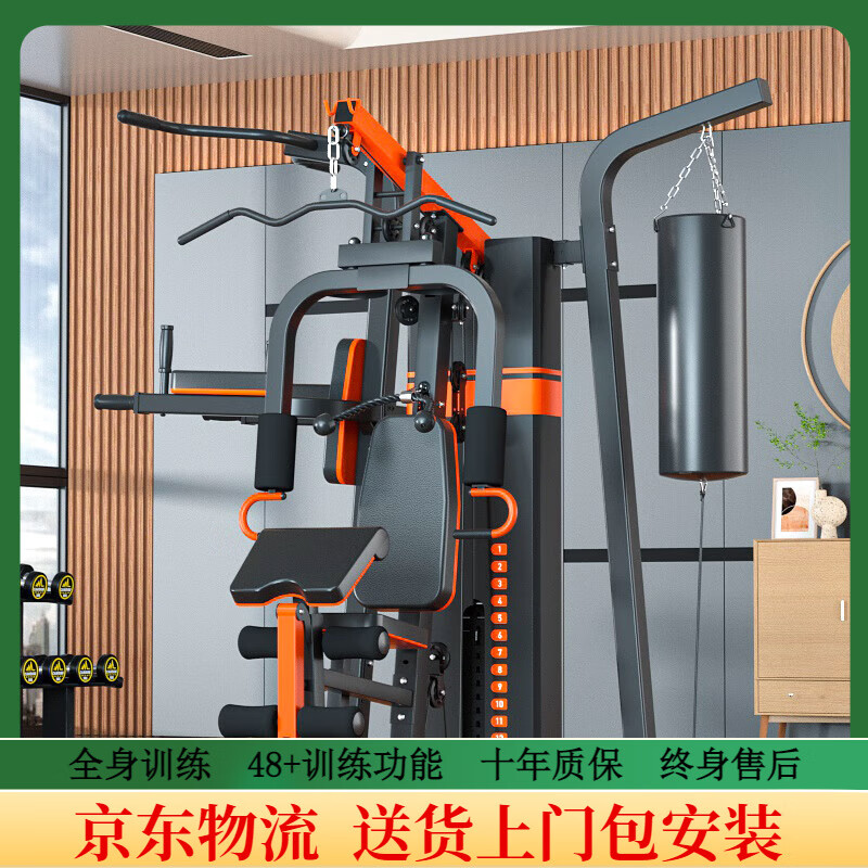 愛宸（Aichen）飛鳥綜合訓(xùn)練器三人站健身器材家用深蹲多功能組合運動器材力量器 綜合訓(xùn)練器三人站【包安裝】