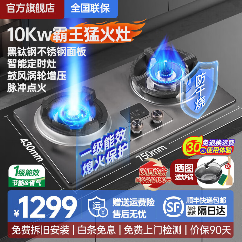 华蒂干燃气灶天然气灶猛火灶双灶霸王灶家宴商用大火力10KW煤气灶台式嵌入式液化气摆摊专用不锈钢煤气炉 【黑钛钢面板】右防