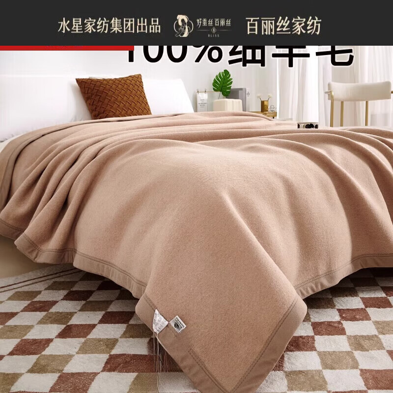 BLISS水星家紡出品純羊毛毛毯蓋毯被子加厚加大冬季純色雙人臥室細(xì)絨午 淺色加厚(絨布包邊) 150x200cm