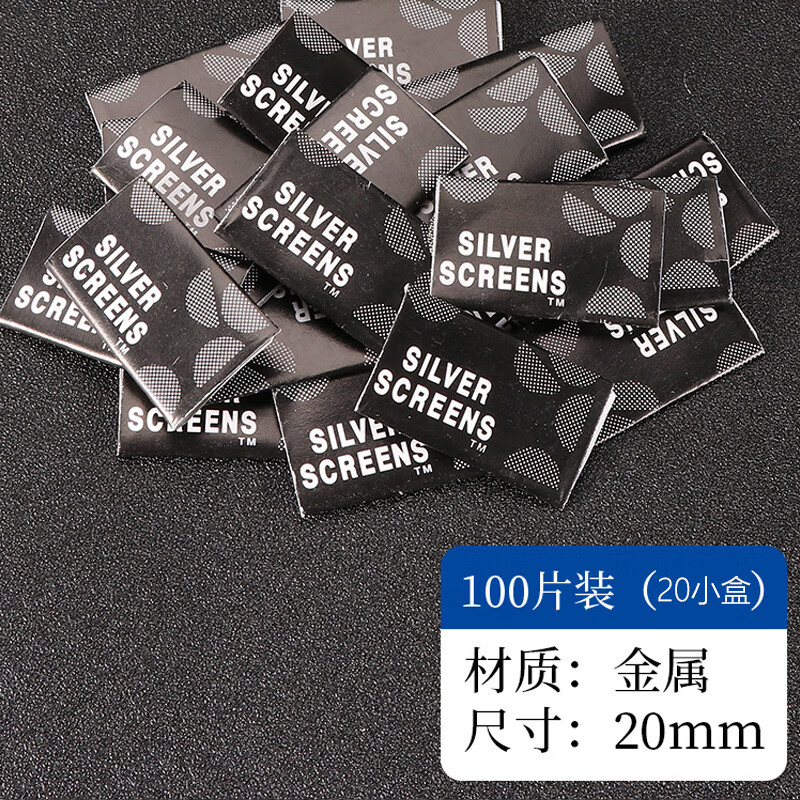 史丹威爾（Stanwayl）煙斗助燃網(wǎng)片20MM煙斗煙袋金屬過(guò)濾鐵絲網(wǎng)清潔配件工具 100片裝