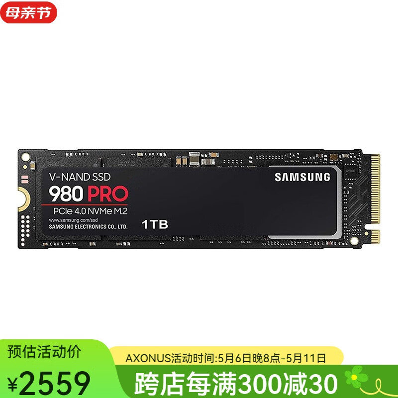 三星（SAMSUNG）980 PRO 新款SSD固态硬盘PCIe NVMe Gen4 SSD M.2 1TB 多媒体游戏商业