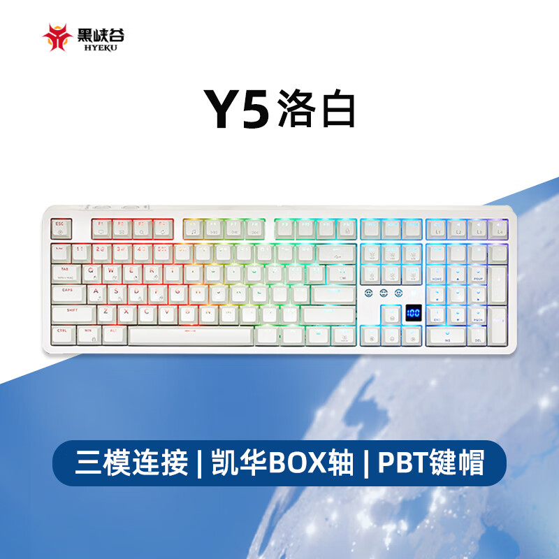 黑峽谷Y系列洛白三模無(wú)線機(jī)械鍵盤PBT鍵帽凱華BOX軸RGB全鍵熱插拔 Y5洛白(108鍵/三模/熱插拔) 丹霞軸
