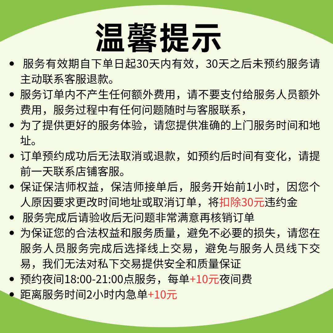 新房开荒 办公开荒 租房入住 全屋大扫除 退租保洁 开荒保洁上门服务 除胶除漆除尘 京东家政上门服务 开荒建筑面积50㎡内包满意验收(1人)