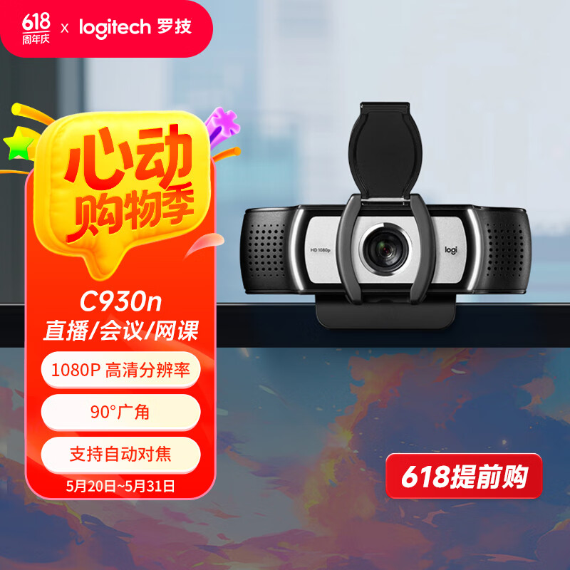 �޼���Logitech��C930n����ͷ ����ֱ������ͷ ��Ƶͨ�� �����������ͷ ���μ�������ͷ ���USB ����˷� 