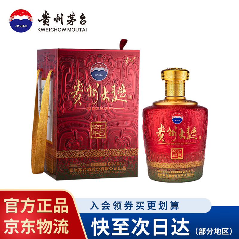 ę́��MOUTAI�� ���ݴ�����Ф����� �����Ͱ׾� 53�� 2.5L 1̳ ���������꣩ԭ��װ