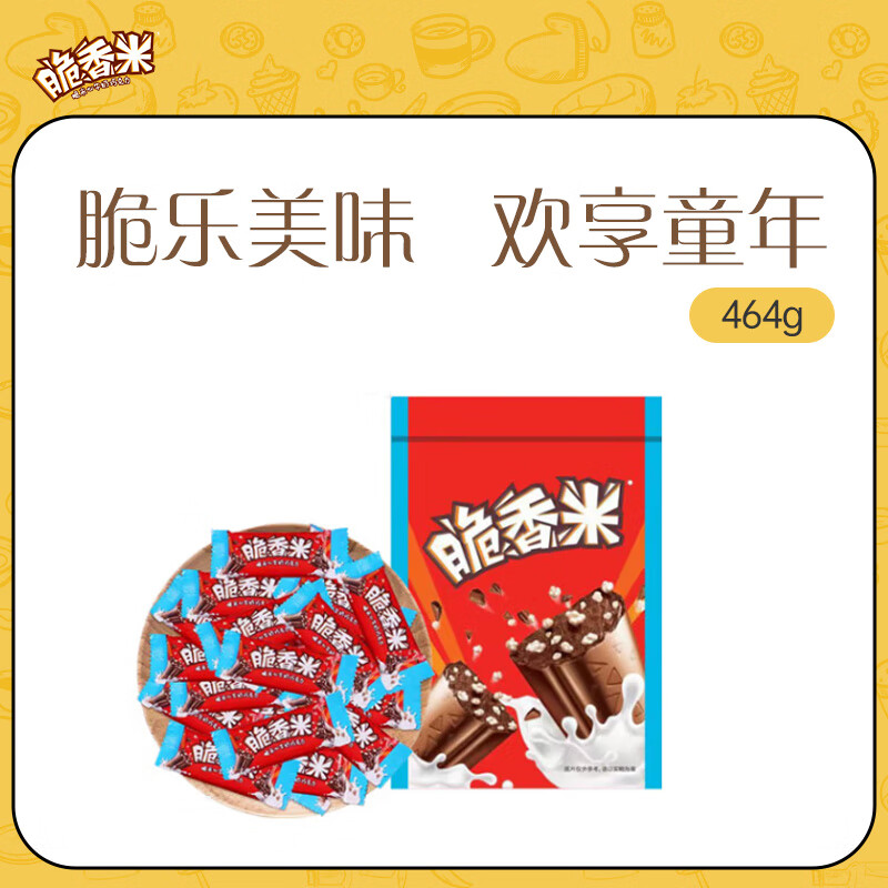脆香米脆米心家庭分享装464g巧克力休闲零食糖果生日520礼物送女友