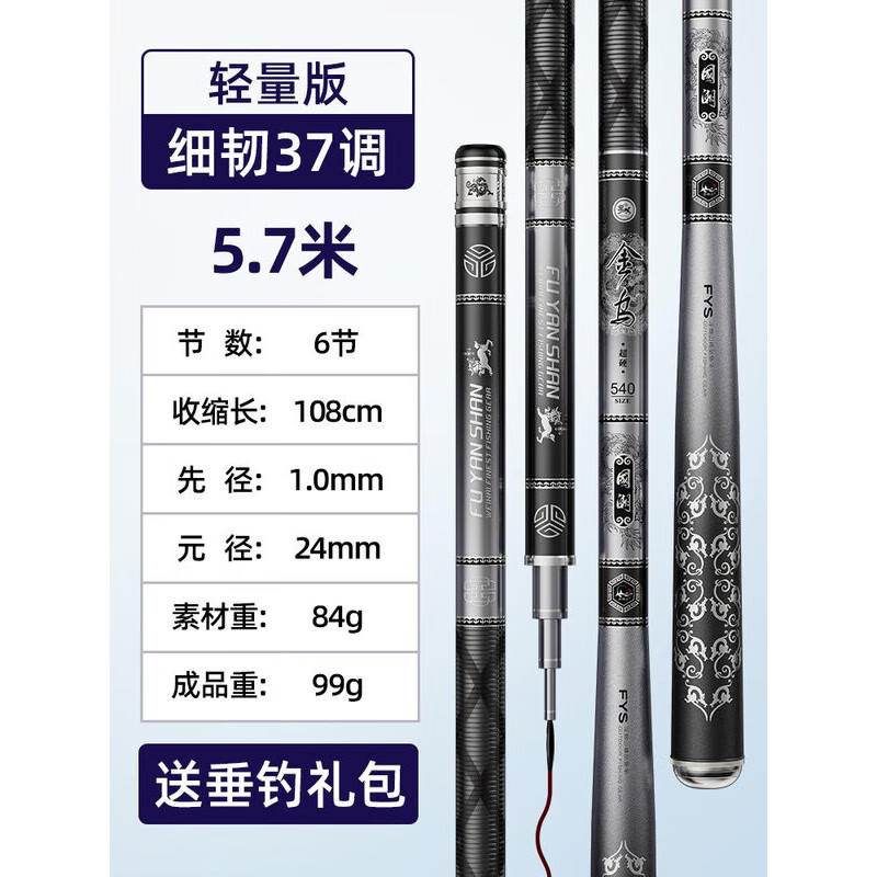 浮煙山金烏碳素魚(yú)竿手桿超輕硬超細短野釣臺釣竿品牌鯽魚(yú)竿 0m 硬挺腰力好19調2.7米+備用竿