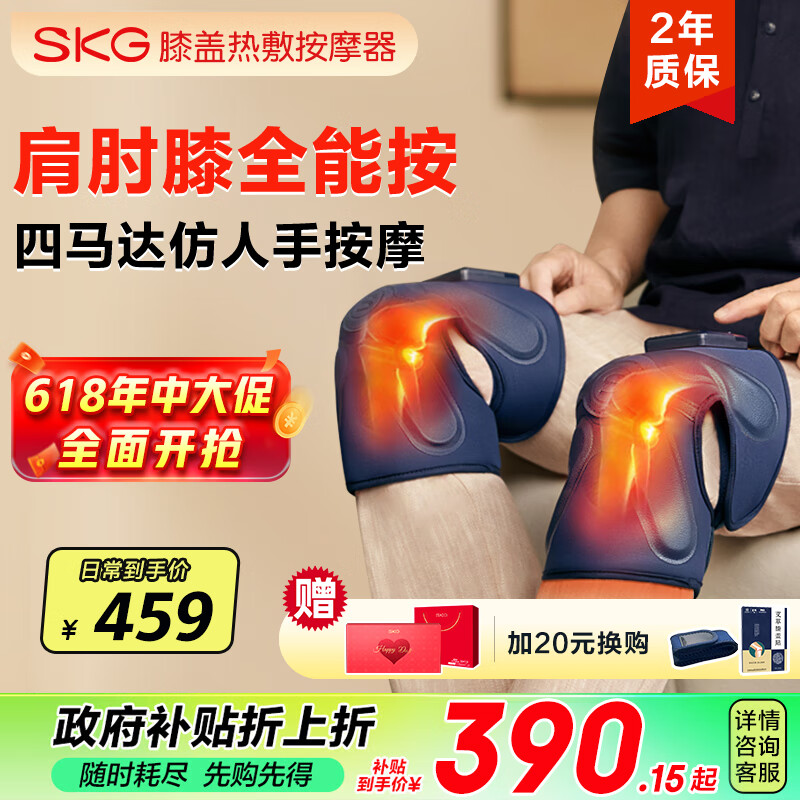 SKG ϥǰĦ350.55Ԫ