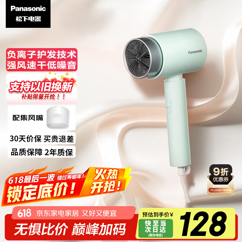 Panasonic/���� EH-WNE5H �紵�� С��Ͳ ������ ��ɫ