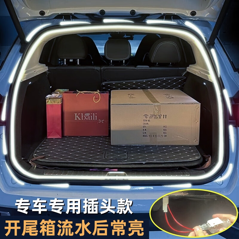 尚浩大眾ID6X后備箱燈ID6CROZZ尾箱燈照明氛圍流水燈汽車用品改裝配件 ID6 X整圈4米【流光后常亮-白光