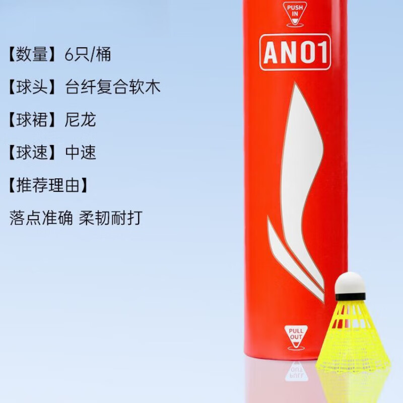 凱勝(KASON)羽毛球 12只/筒 耐打王鴨毛鵝防風室外比賽訓練KS09 6只裝 1筒 尼龍球AN01黃2桶中速 7.6速