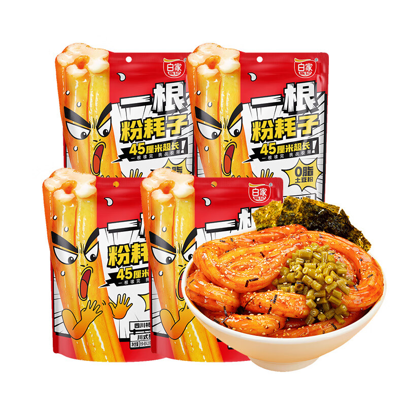 阿宽一根粉耗子川式甜辣味懒人速食土豆粉粗米粉空心粉方便速食4袋装