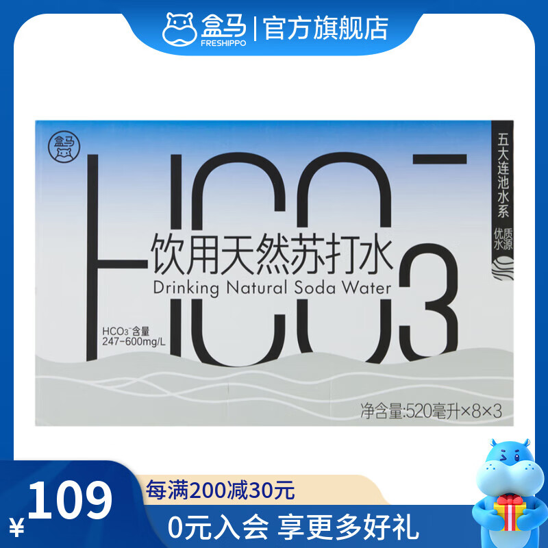 盒马 饮用天然苏打水 520ml*24瓶 520ml*24瓶 箱装