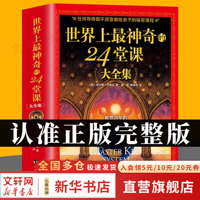 ��������ʡ��������������24�ÿδ�ȫ�� �����˹���ζ��� ��־�ɹ�����ѧ�鼮 ����Ӱ������Ǳ��ѵ���γ� ����ֱ���۾�����־���� ������ ��ʮ���ÿ� ͼ�� 26.94Ԫ