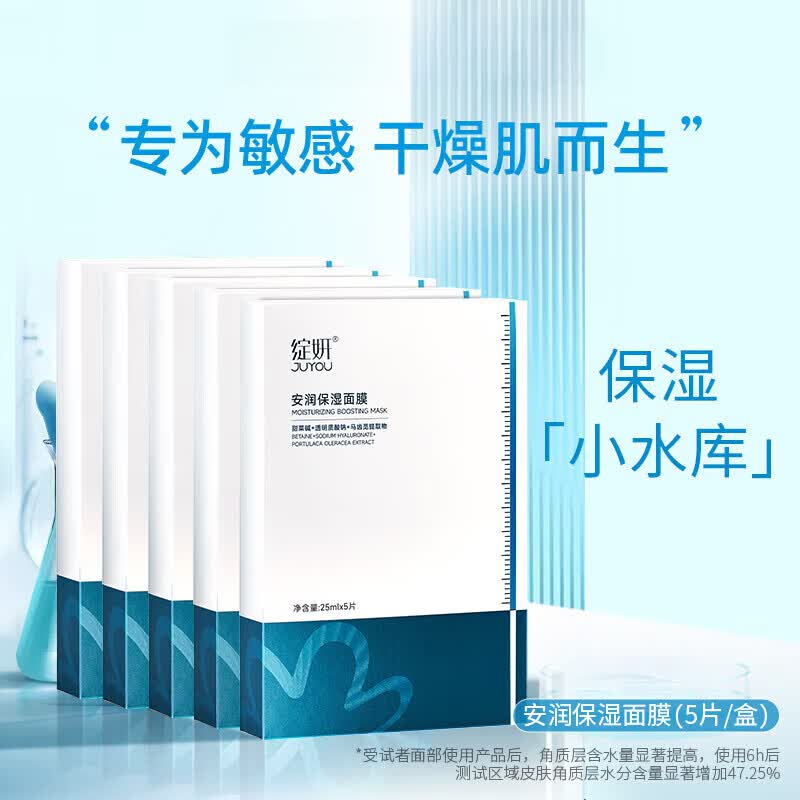 绽妍面膜皮肤修护敷料蓝膜敏感肌医美术后补水修复面膜械字号6片 【小水库面膜】安润保湿面膜