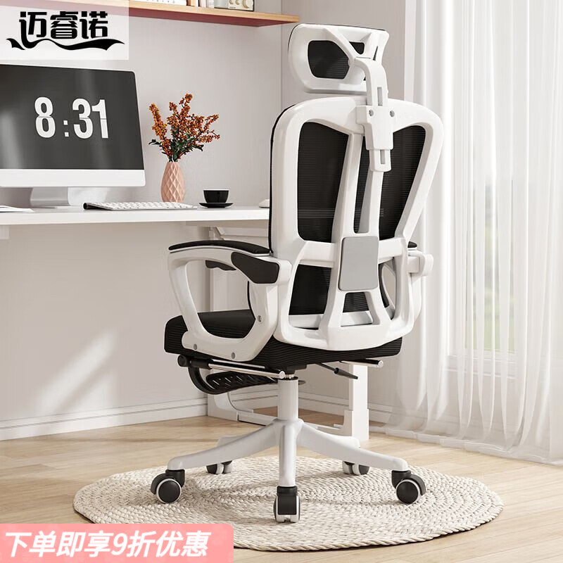 弘星隆电脑椅家用人体工学椅子靠背学习写字椅书房座椅办公椅电竞游戏椅 白框黑网可躺丨3D腰靠+3D头枕
