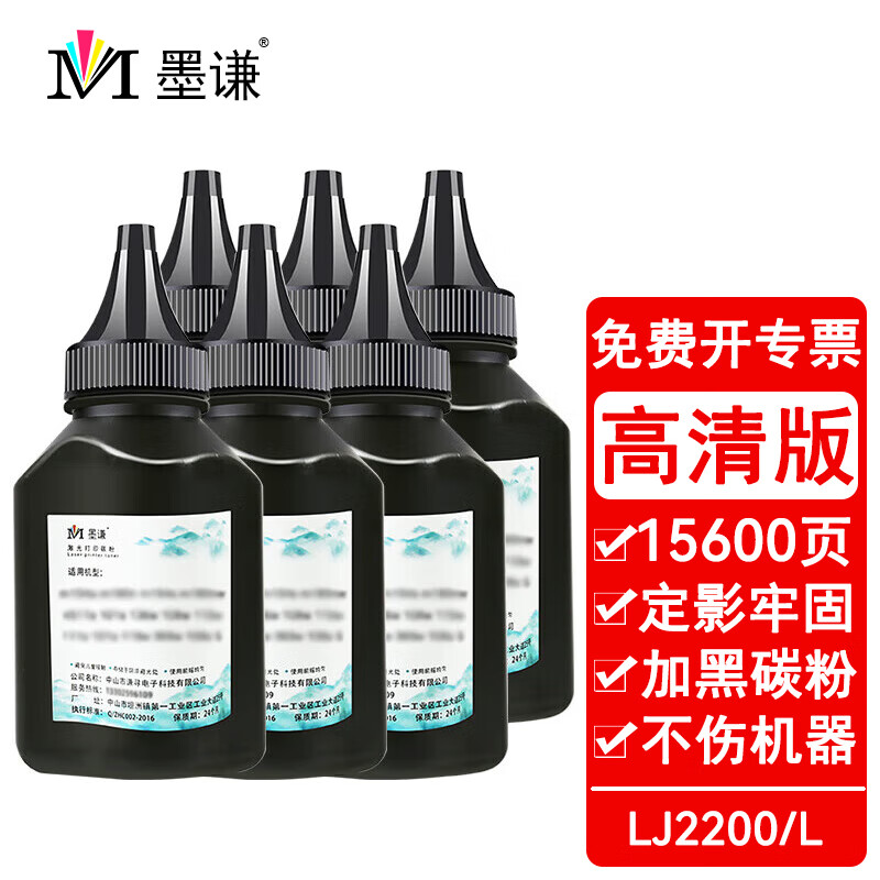墨谦适用联想lenovo lj2200墨盒lj2200l硒鼓粉盒激光打印机碳粉粉仓