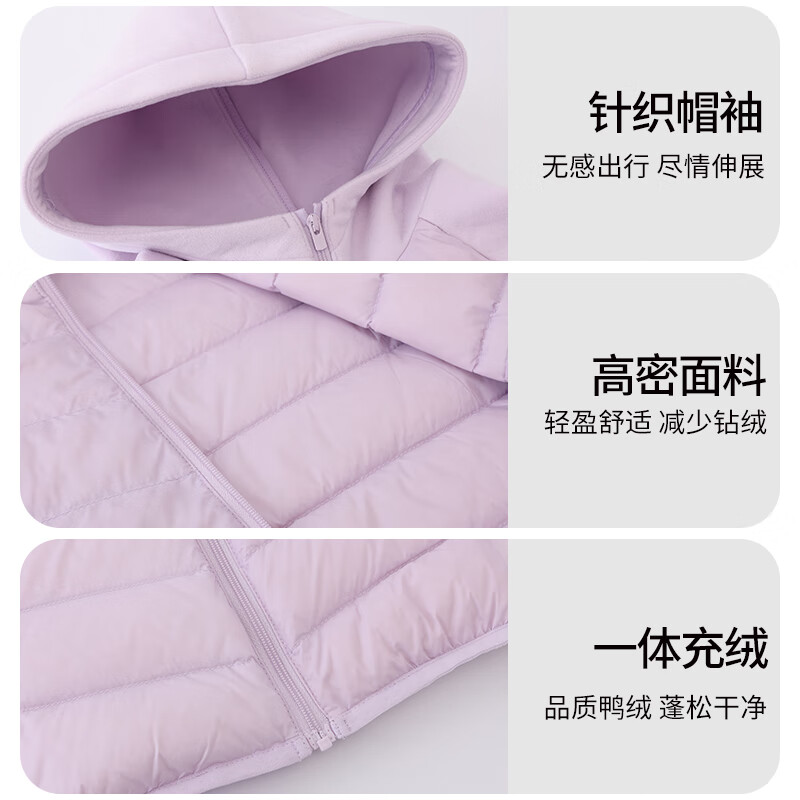丽婴房儿童羽绒服男女童冬季轻薄连帽外套宝宝保暖上衣2025新款 丁香紫 160 cm